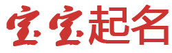 乌审旗新闻网起名网